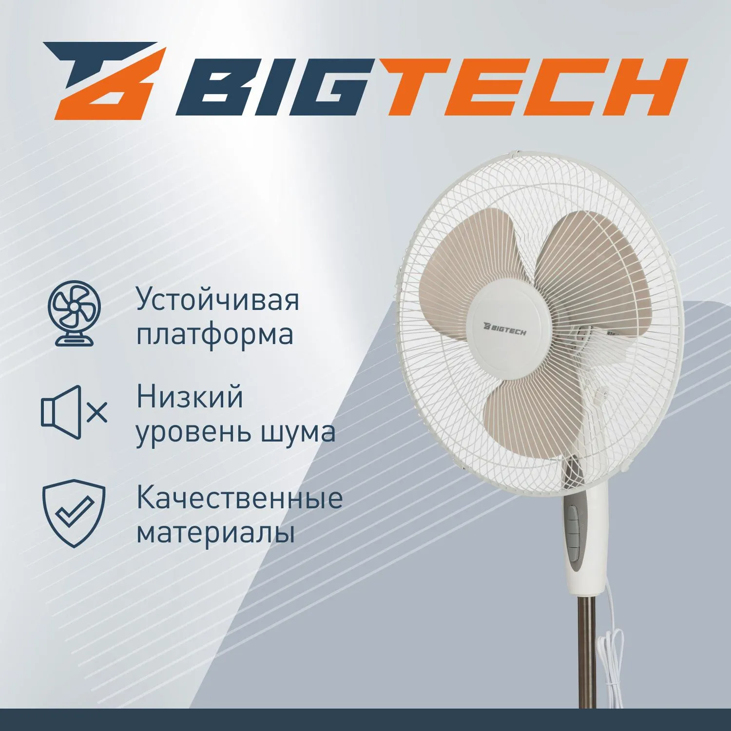 Вентилятор напольный BigTech DWBF001 - фото 4