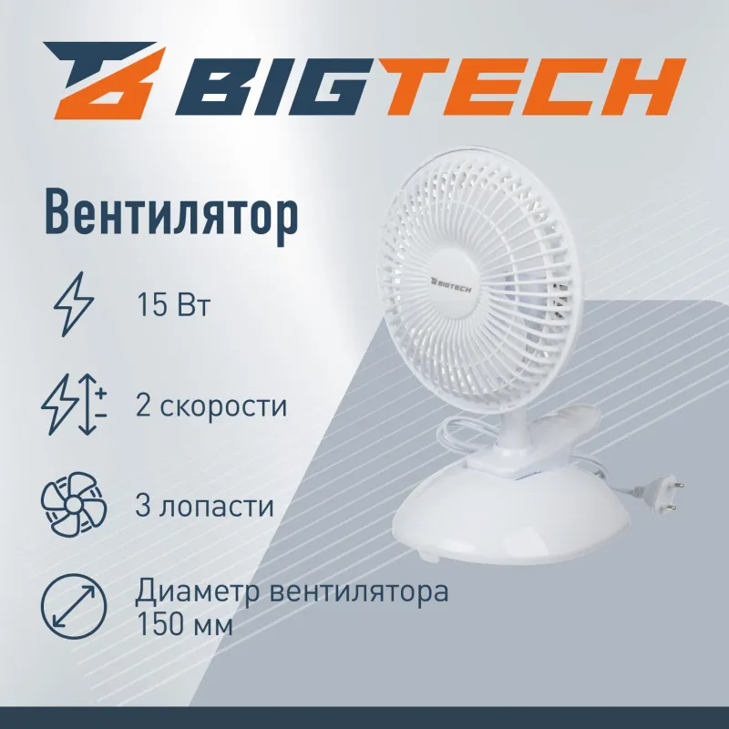 Вентилятор настольный BigTech DWBF002 - фото 2