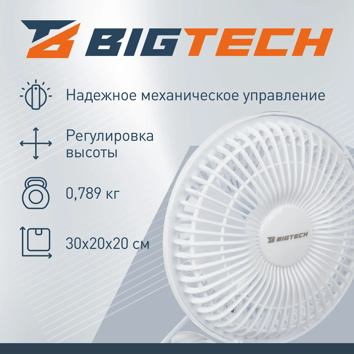 Вентилятор настольный BigTech DWBF002 - фото 3