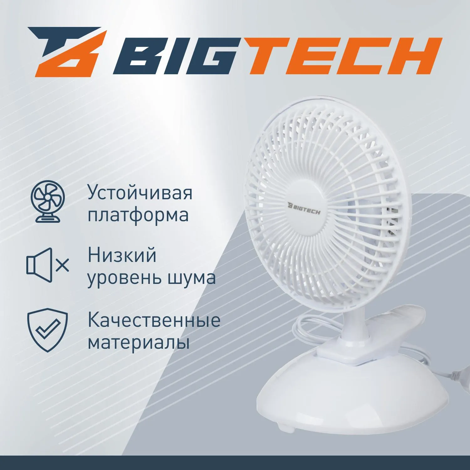 Вентилятор настольный BigTech DWBF002 - фото 4