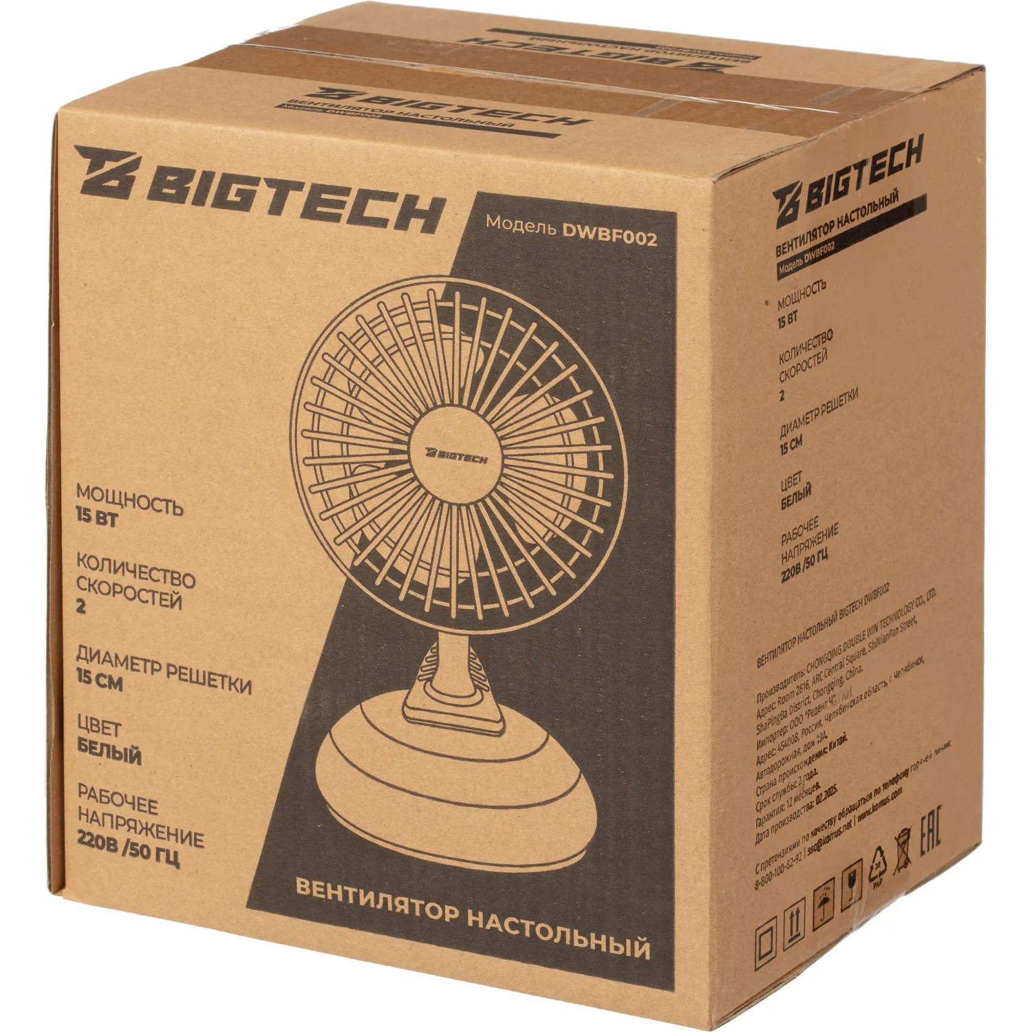 Вентилятор настольный BigTech DWBF002 - фото 8