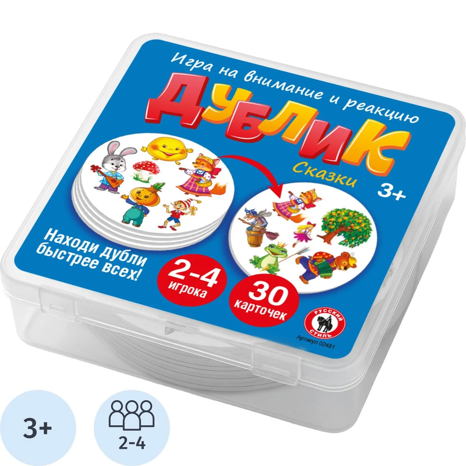 Настольная игра Дублик-мини 'Сказки' (30 карточек), 53421 - фото 1