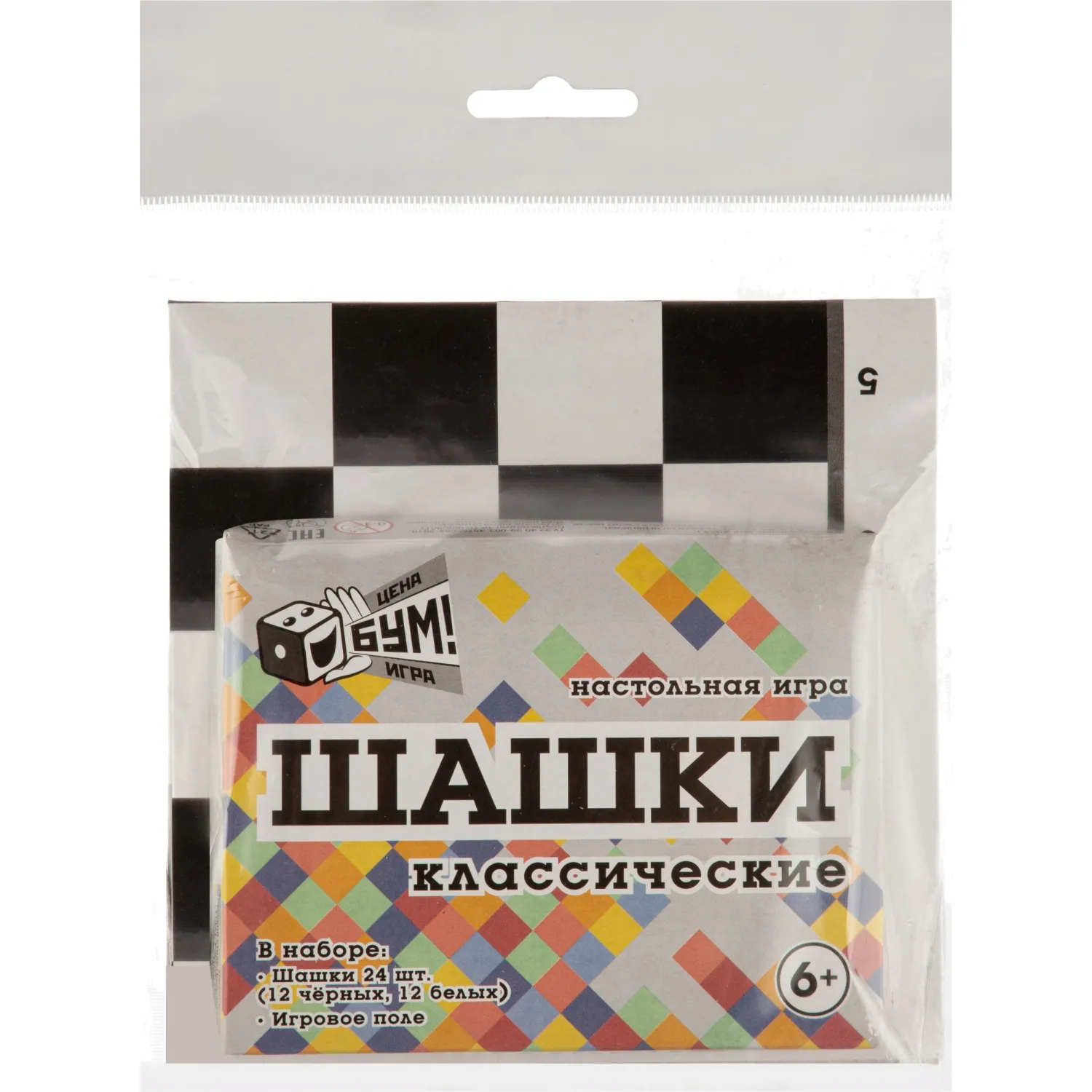 Настольная игра Шашки классические (Коробка крышка-дно, поле, шашки), 87101 - фото 2