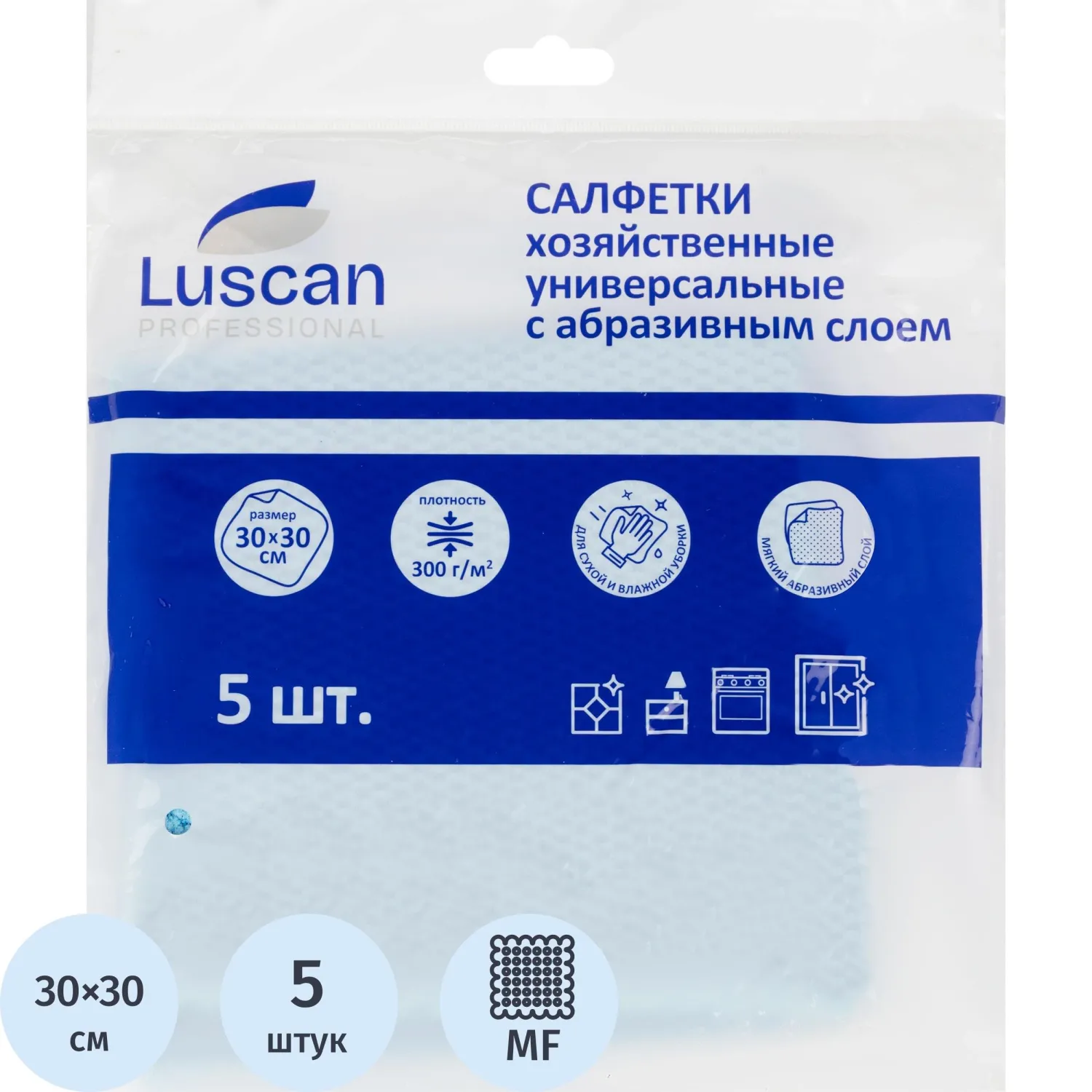 Салфетки хозяйственные Luscan Prof с абразив 300г/м2,30х30см, синяя, 5шт/уп - фото 1