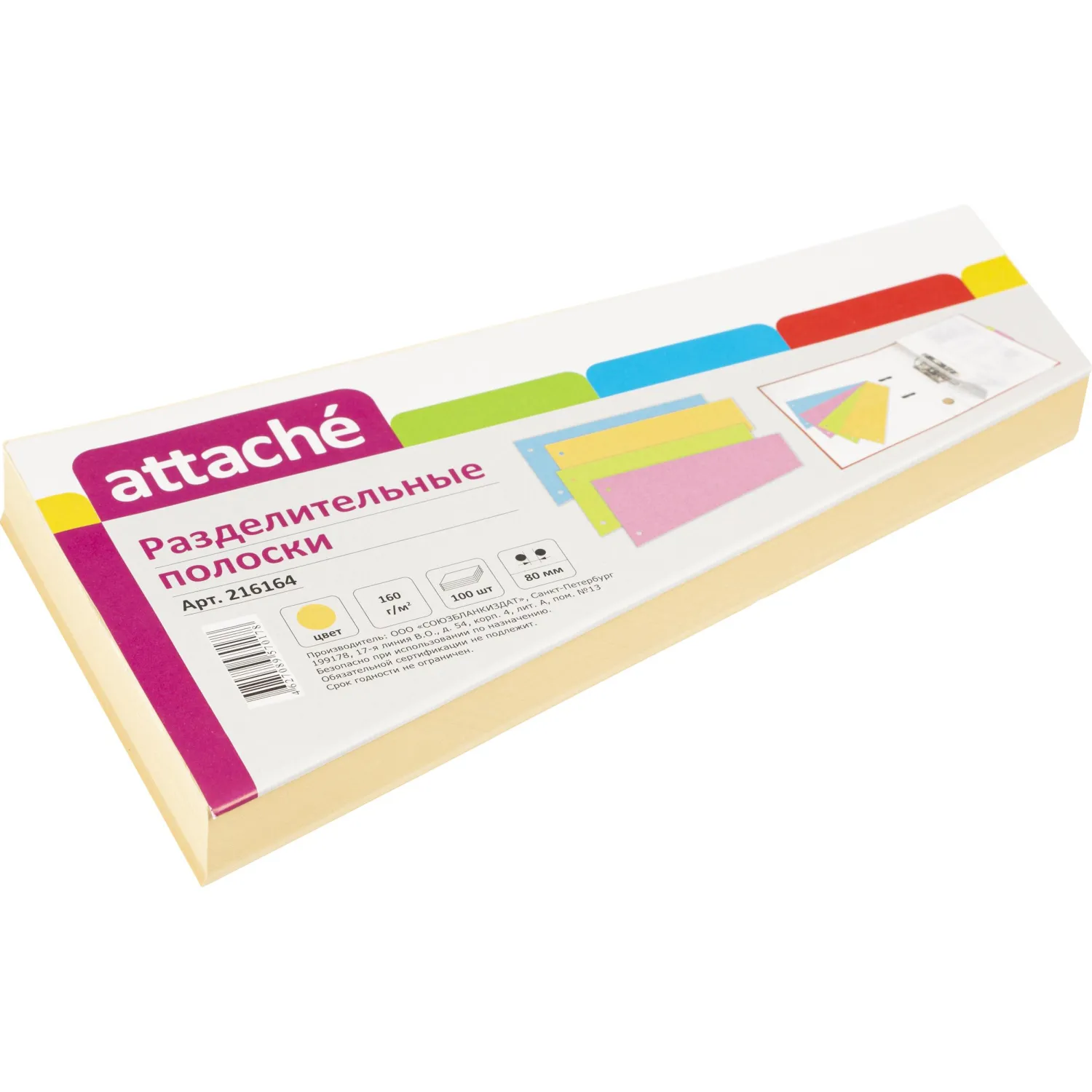 Разделитель листов Разделительные полоски Attache, оранж., 100 шт./уп. Разделитель листов Разделительные полоски Attache, оранж., 100 шт./уп. - фото 2