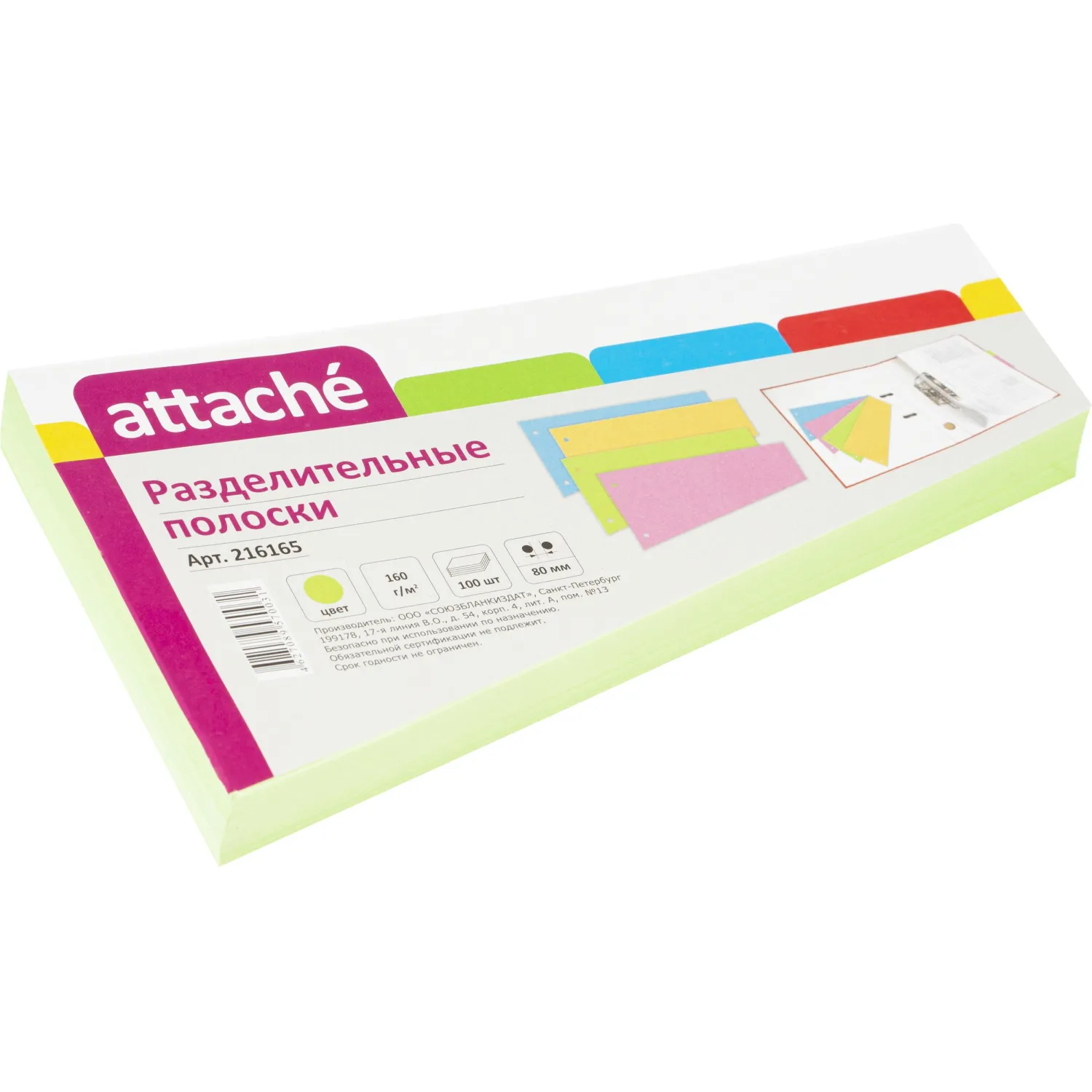 Разделитель листов Разделительные полоски Attache, зеленые, 100 шт./уп. - фото 2