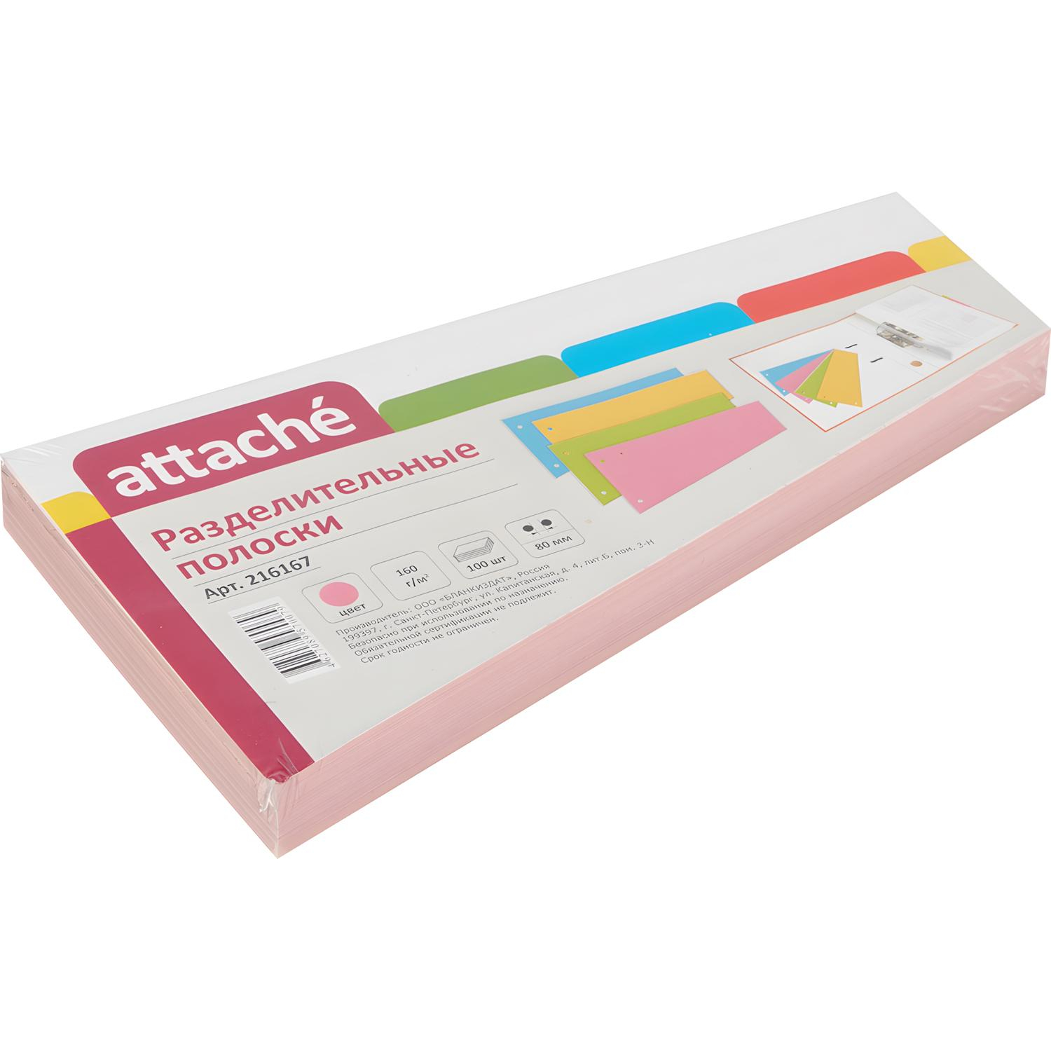 Разделитель листов Разделительные полоски Attache,розовые, 100 шт./уп. Разделитель листов Разделительные полоски Attache,розовые, 100 шт./уп. - фото 2