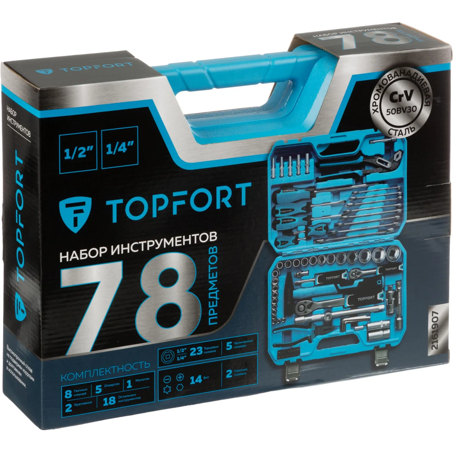 Набор инструмента Topfort 78 предмета 1/2 и 1/4 - фото 7