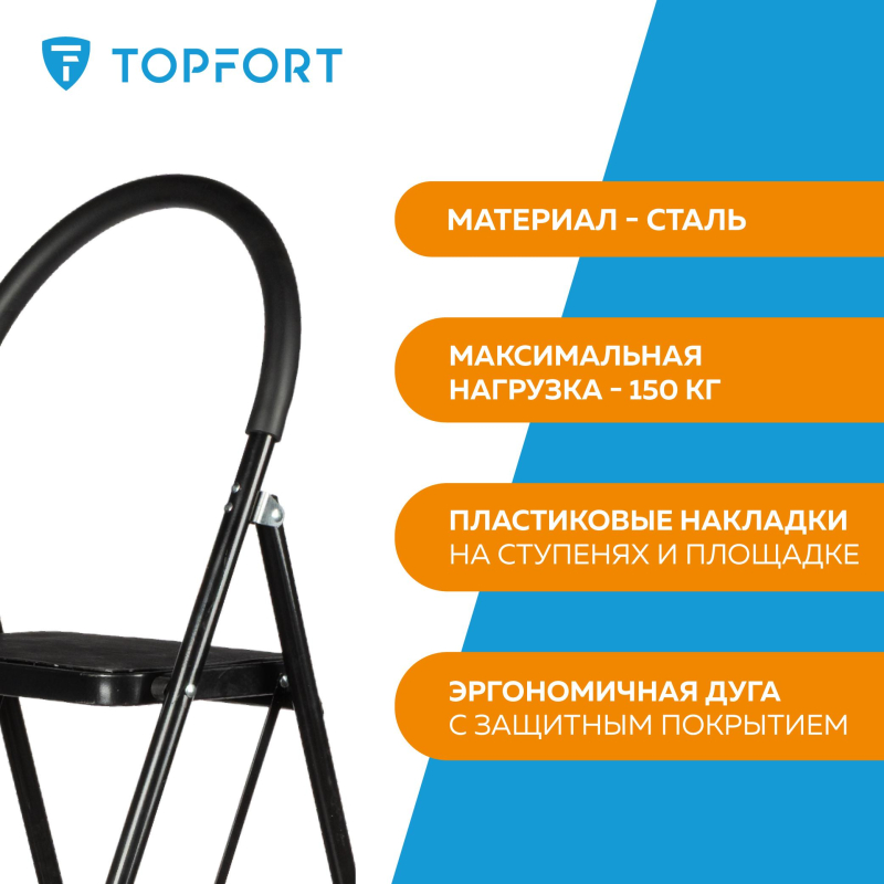 Стремянка стул c широкими ступенями Topfort, 5 ст - фото 9