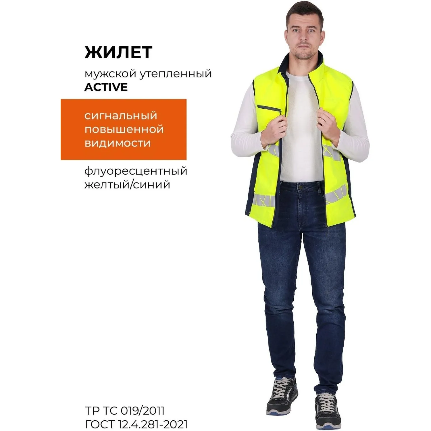 Жилет мужской утепленный ACTIVE (Жил005) жел/син (96-100, 170-176) - фото 2