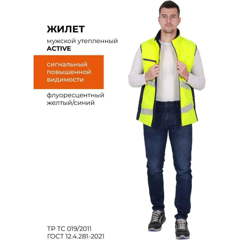 Жилет мужской утепленный ACTIVE (Жил005) жел/син (96-100, 182-188) - фото 2