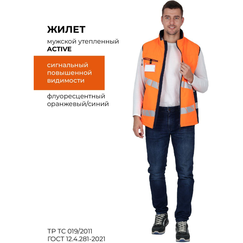 Жилет мужской утепленный ACTIVE (Жил004) оранж/син (112-116, 170-176) - фото 2