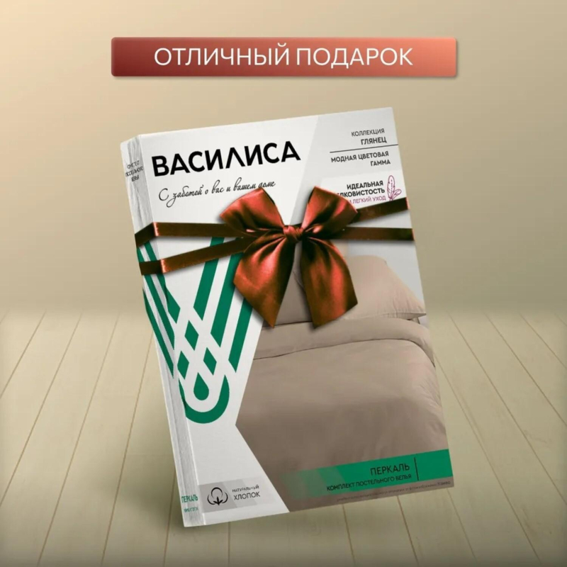 Постельное белье Евро  Перкаль гл/кр (нав. 70х70-2шт) Камео - фото 2