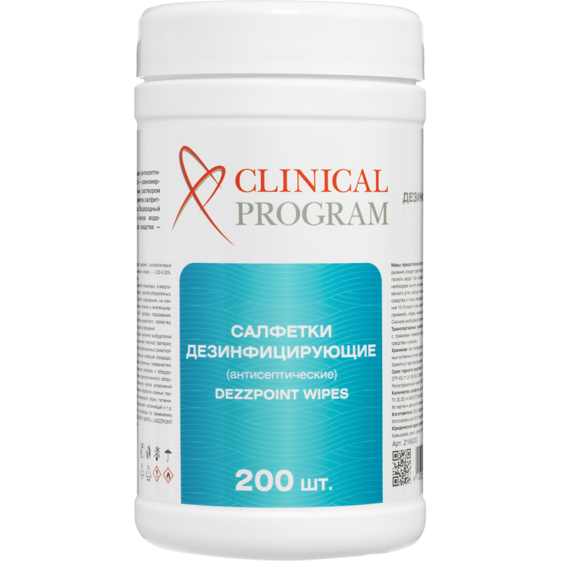 Салфетки дезинфицирующие влажные Clinical Program  в тубе 200 шт в упаковке - фото 1