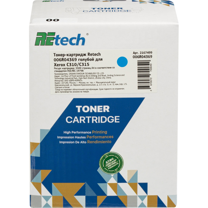 Тонер-картридж Retech 006R04369 гол. для Xerox C310/C315 - фото 2