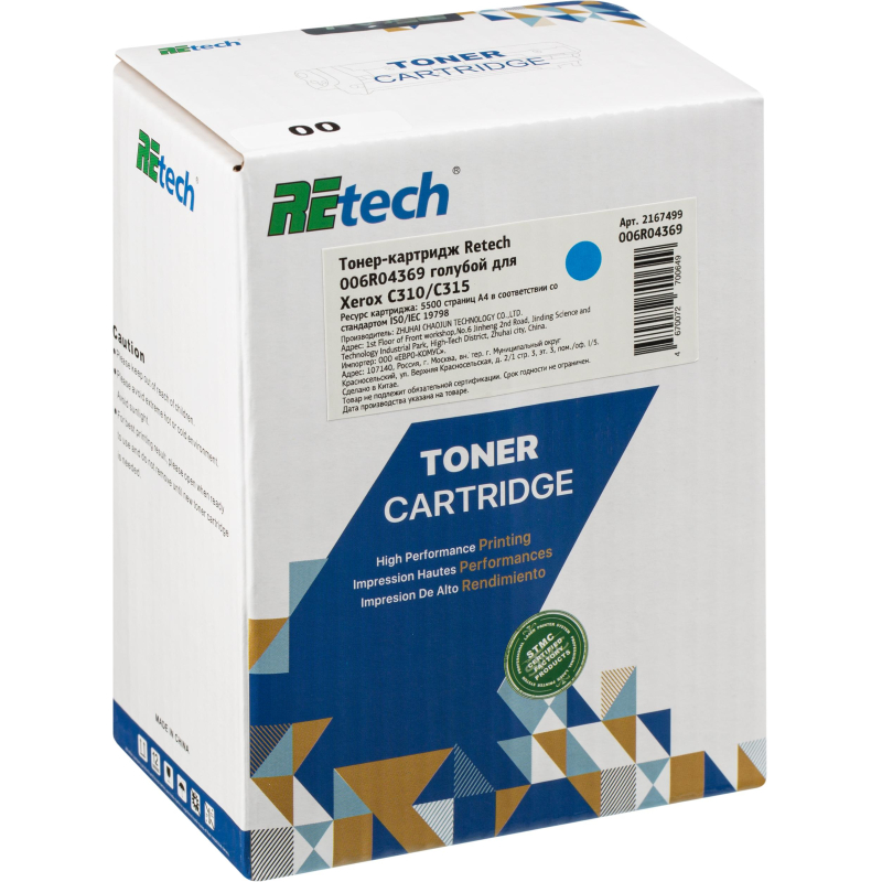 Тонер-картридж Retech 006R04369 гол. для Xerox C310/C315 - фото 4