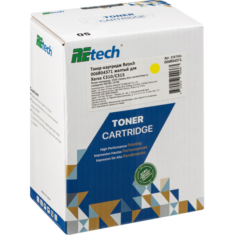 Тонер-картридж Retech 006R04371 жел. для Xerox C310/C315 - фото 4