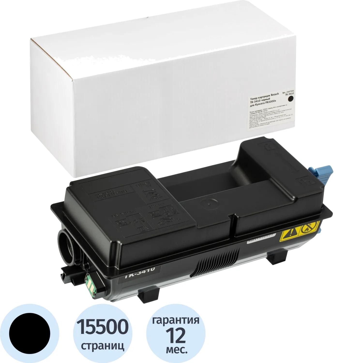 Тонер-картридж Retech TK-3410 чер. для Kyocera PA5000x - фото 1