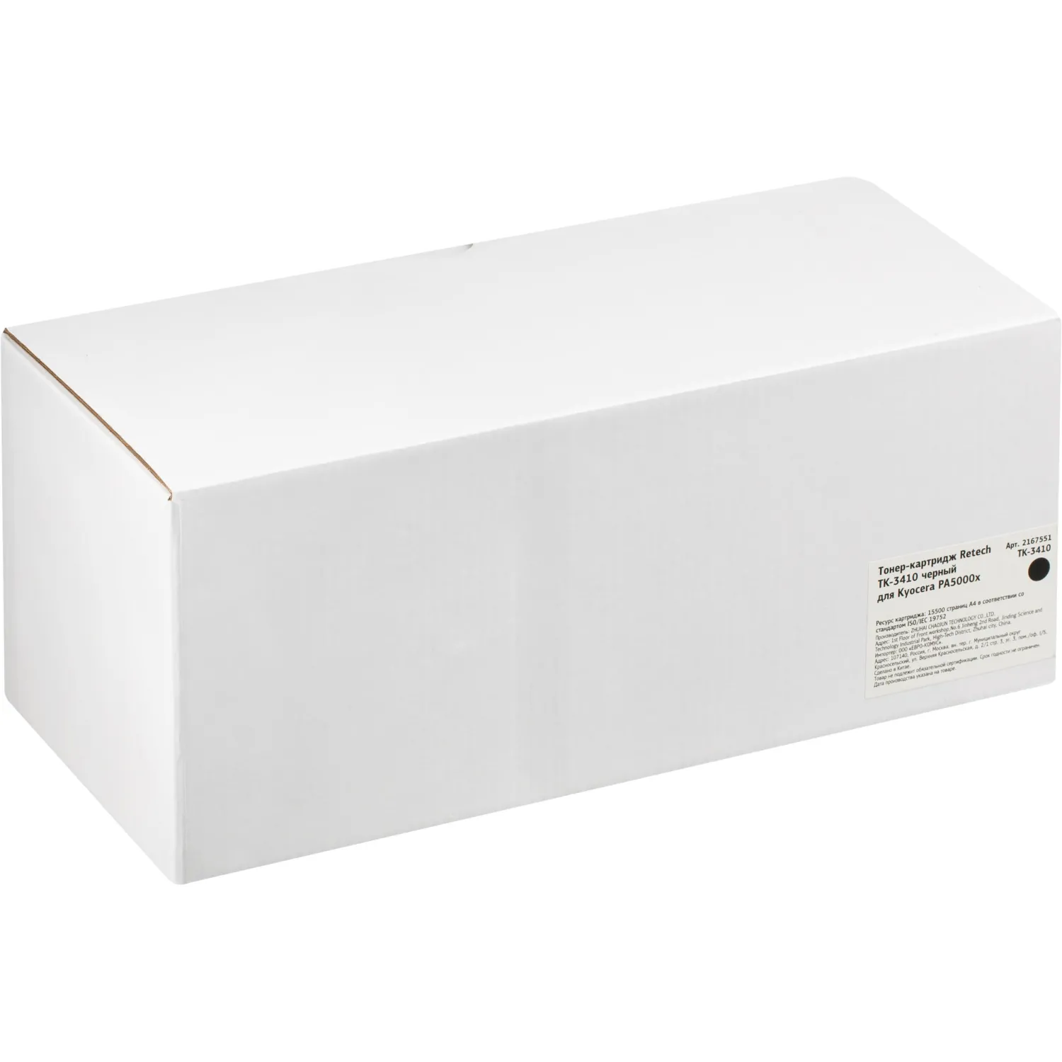 Тонер-картридж Retech TK-3410 чер. для Kyocera PA5000x - фото 4