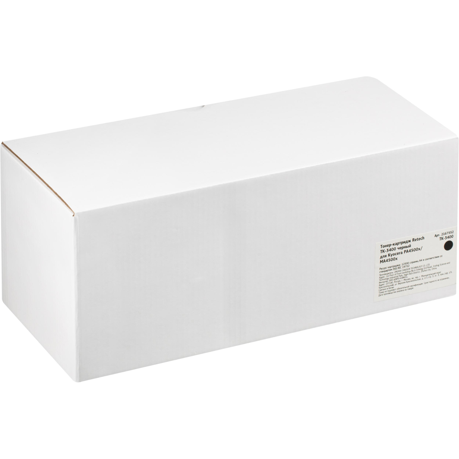 Тонер-картридж Retech TK-3400 чер. для Kyocera PA4500x/MA4500x - фото 4