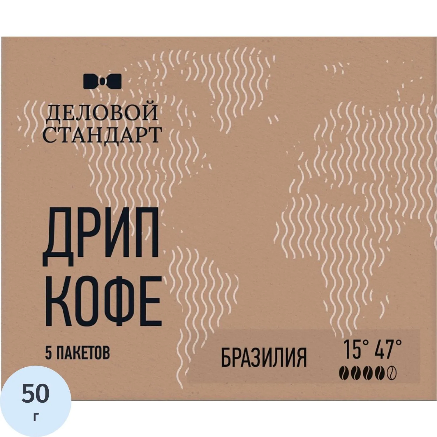 Кофе молотый в дрип-пакетах Деловой Стандарт Бразилия, 10грx5шт/уп - фото 1