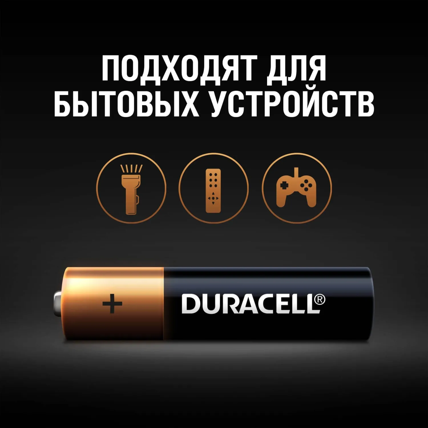 Батарейки КОМПЛЕКТ 8 шт., DURACELL Basic ОРИГИНАЛ, AAA (LR03, 24А), алкалиновые, мизинчиковые, C0037387 - фото 4