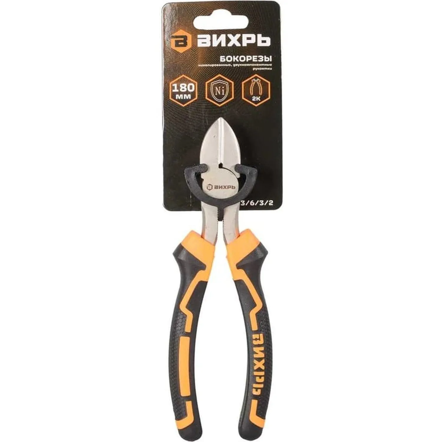 Бокорезы ,180мм.,никелированные,двухкомпонентные рукоятки Вихрь 73/6/3/2 - фото 3