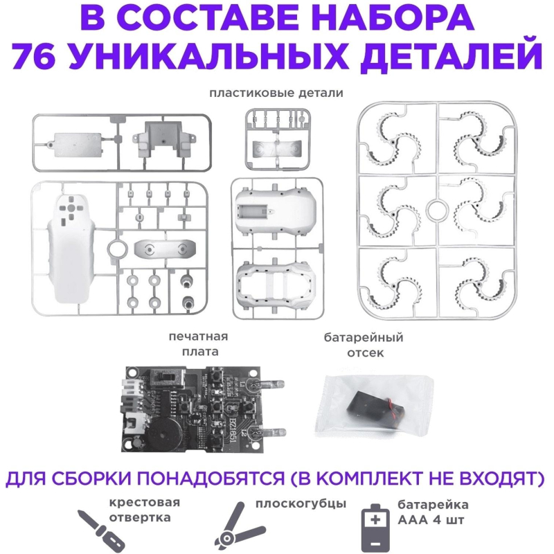 Конструктор ND PLAY Кибер Паук 305754 NDP-111 - фото 2