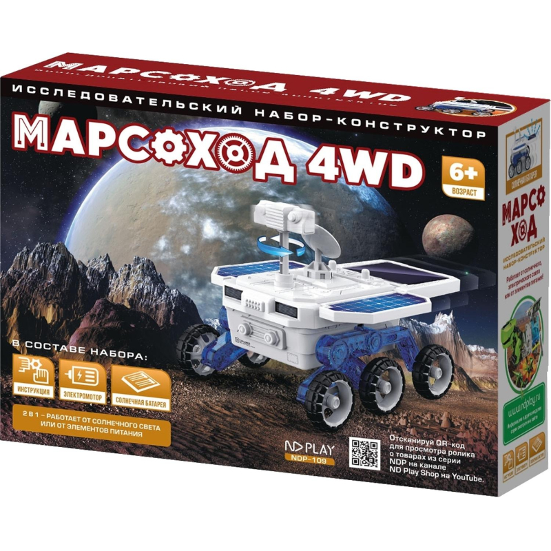 Конструктор ND PLAY Марсоход 4WD 301924 NDP-109 - фото 1