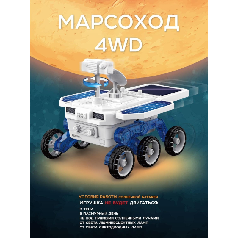 Конструктор ND PLAY Марсоход 4WD 301924 NDP-109 - фото 7