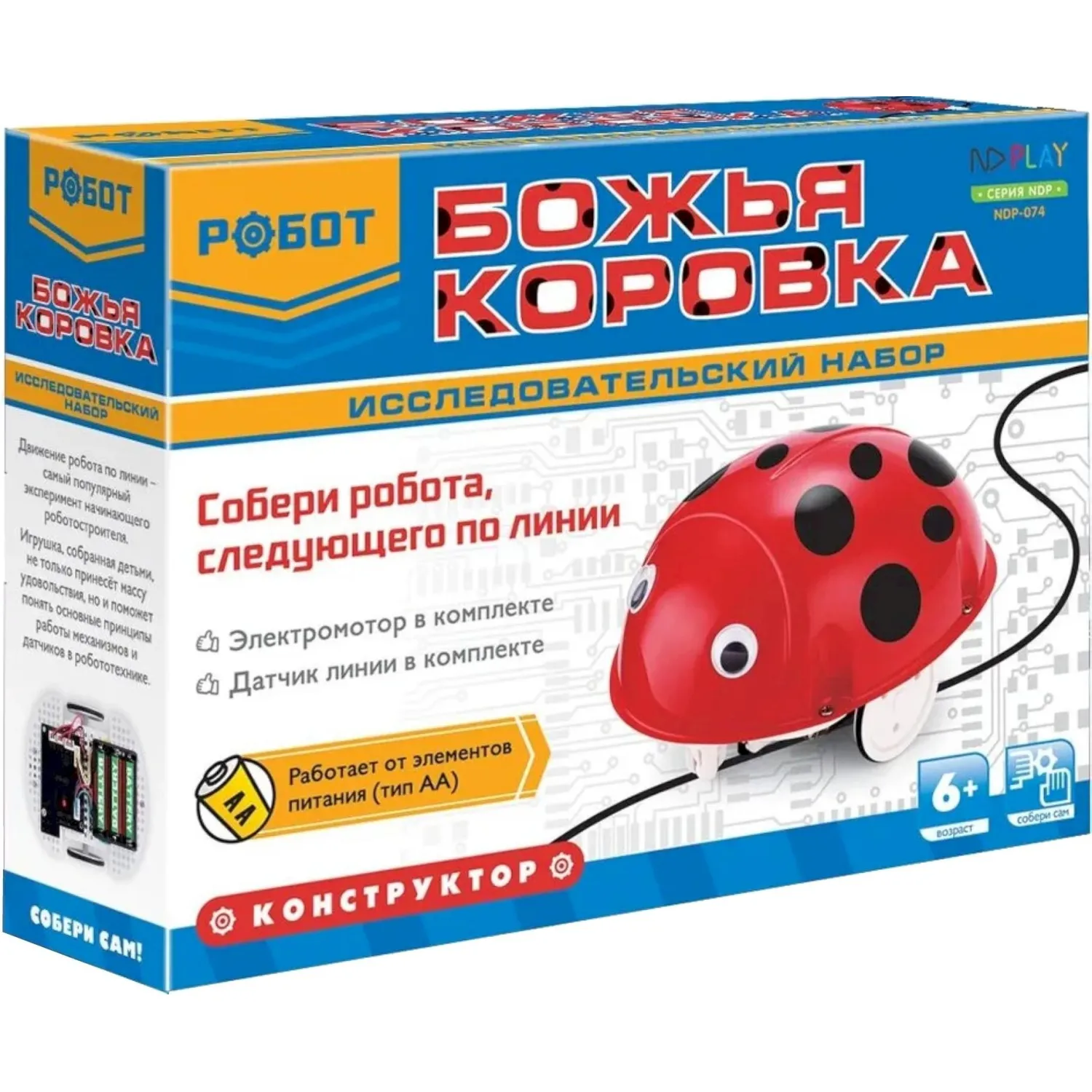 Конструктор ND PLAY Робот - божья коровка 284380 NDP-074 - фото 1