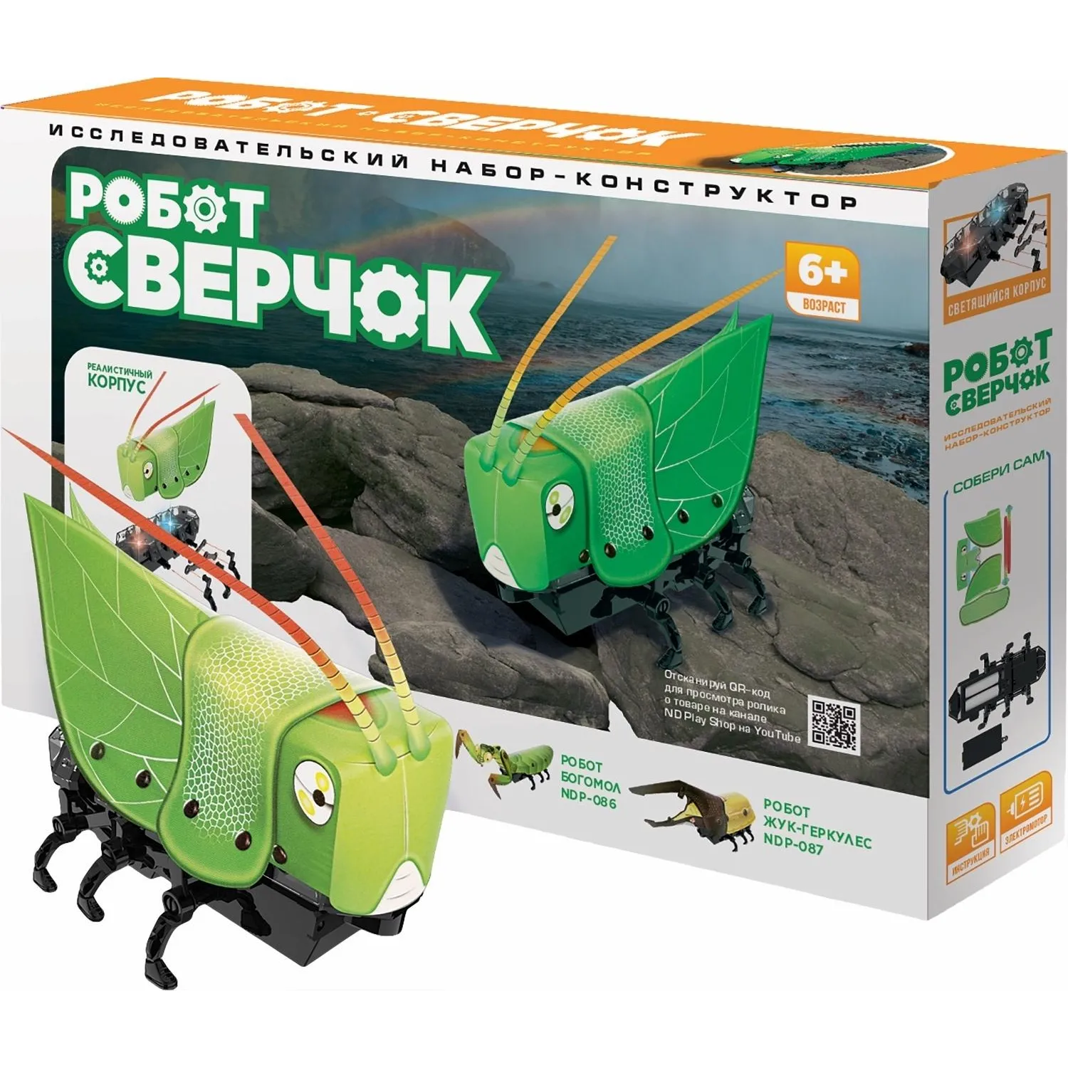 Конструктор ND PLAY Робот-Сверчок 288671 NDP-089 - фото 7