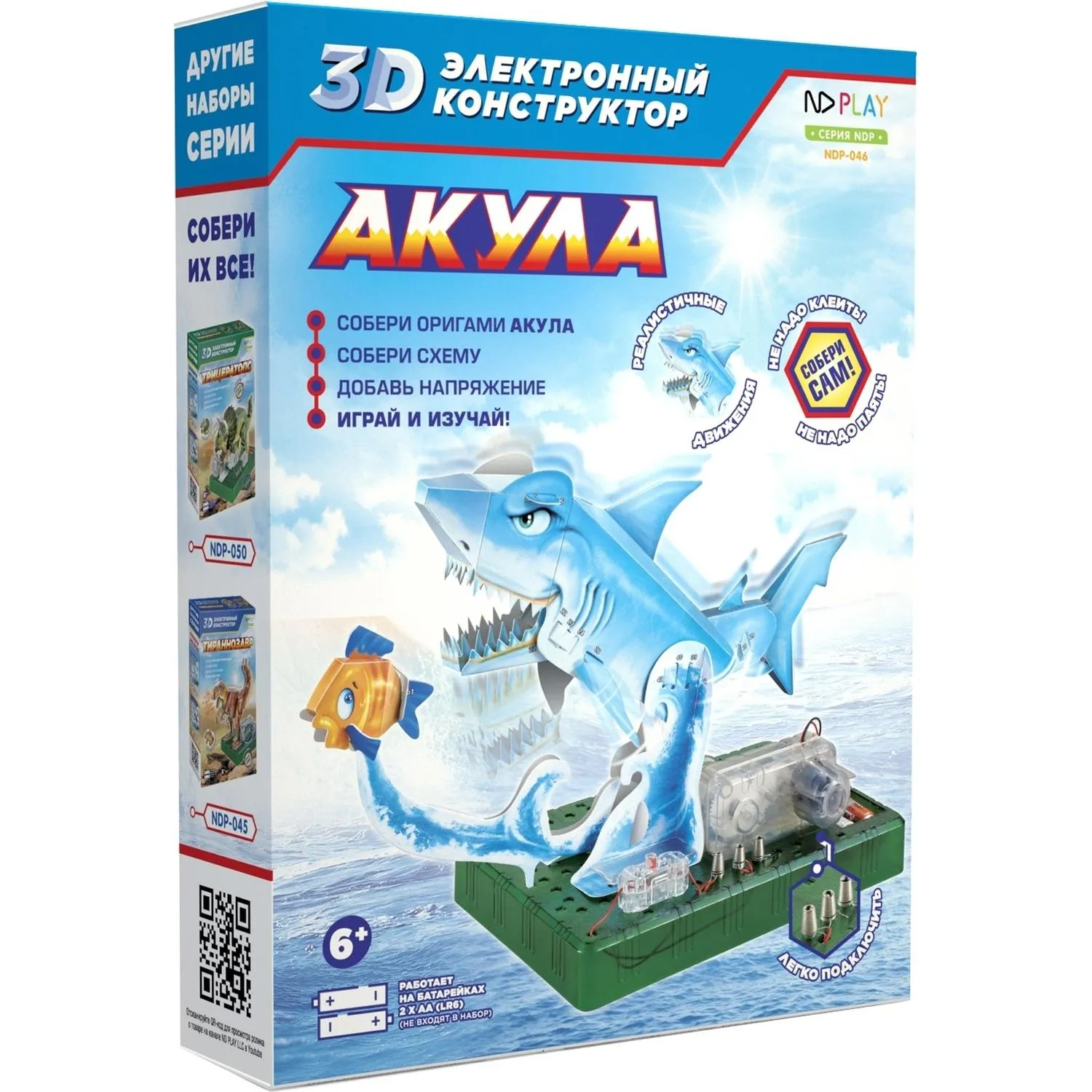 Конструктор ND PLAY электронный 3D-конструктор Акула 277387 NDP-046 - фото 1