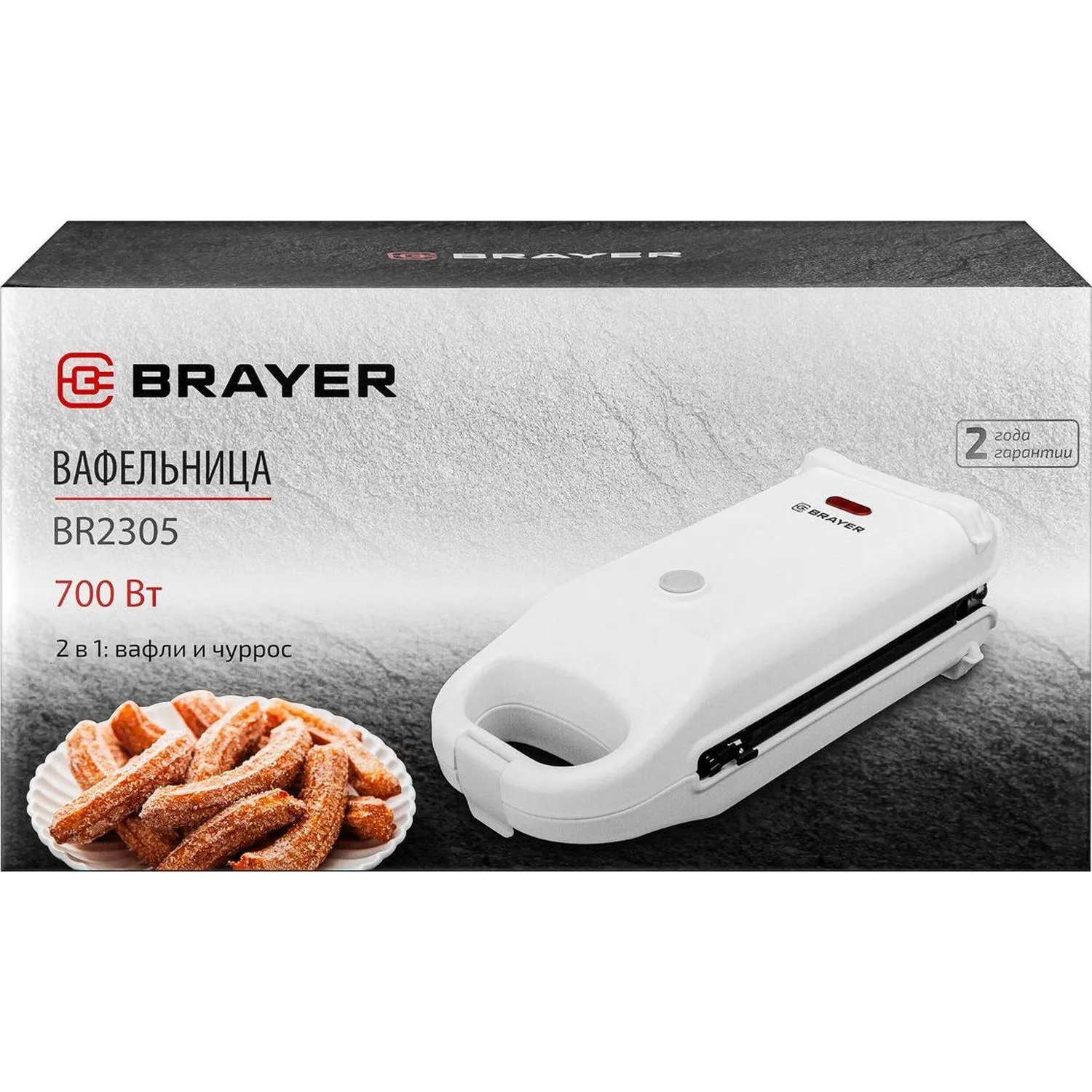 Вафельница BRAYER 2305BR,2в1,700Вт,белг.вафл,чуррос,18x11.6см,антиприг - фото 14