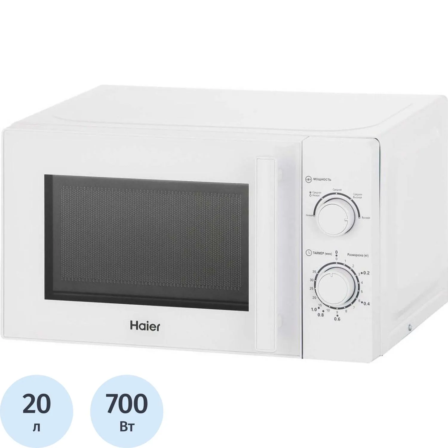 Микроволновая печь Haier  HMB-MM207WA 20л, 700 Вт, белая (TD0039500RU) - фото 1