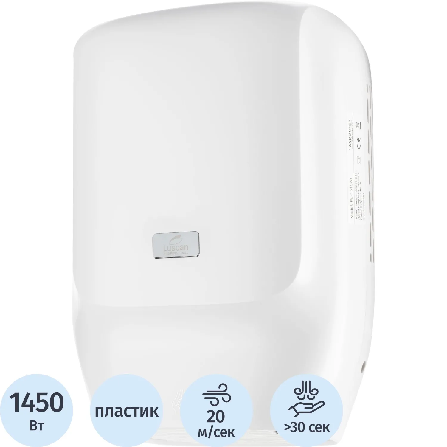 Сушилка для рук электрическая струйная Luscan Prof/PL-151070 1,4 кВт белая - фото 2