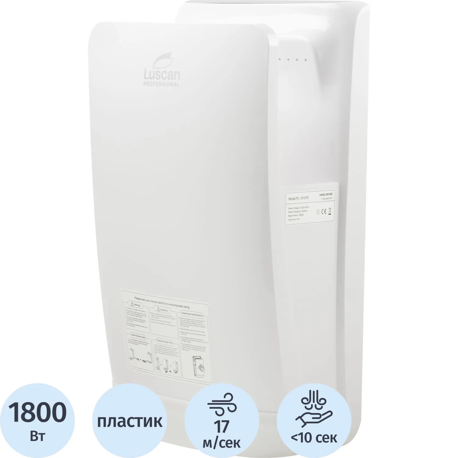 Сушилка для рук электрическая погружная Luscan Prof/PL-151076 1,8 кВт белая - фото 2