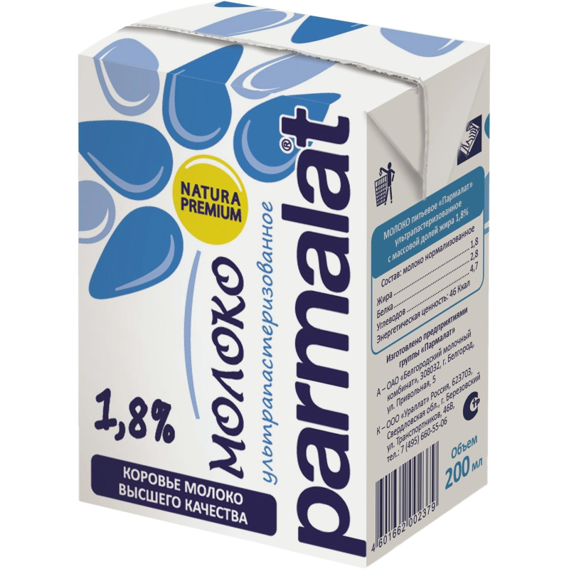 Молоко Parmalat ультрапастеризованное 1,8% 0,2 л - фото 1