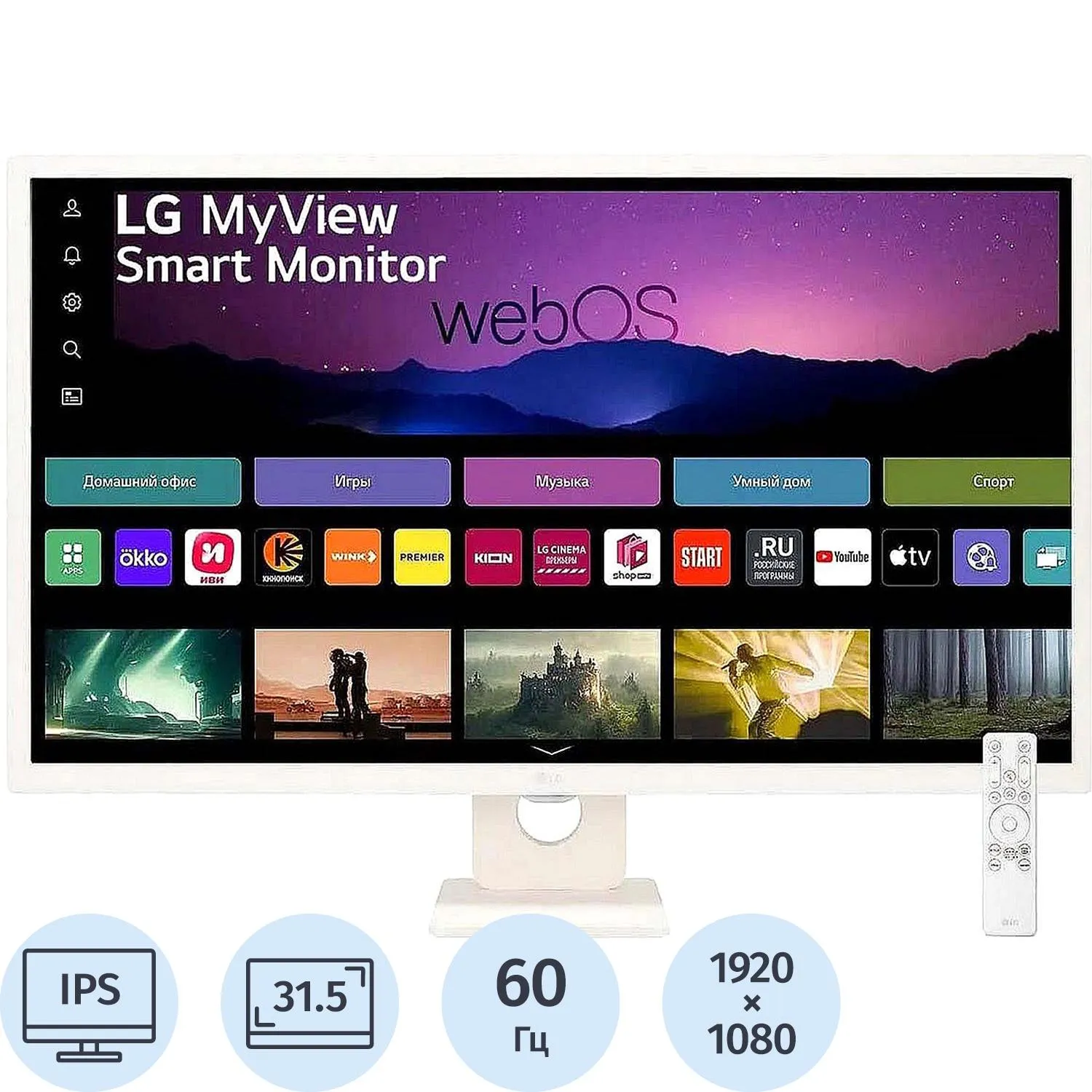Монитор LG (32SR50F-W)31,5/FHD/IPS/60Hz/250cd/5ms/HDMI - фото 1