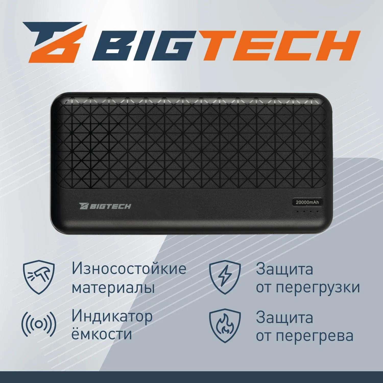 Внешний аккумулятор BigTech (BT-PB-20-BL-3) 20000 mAh черный - фото 3