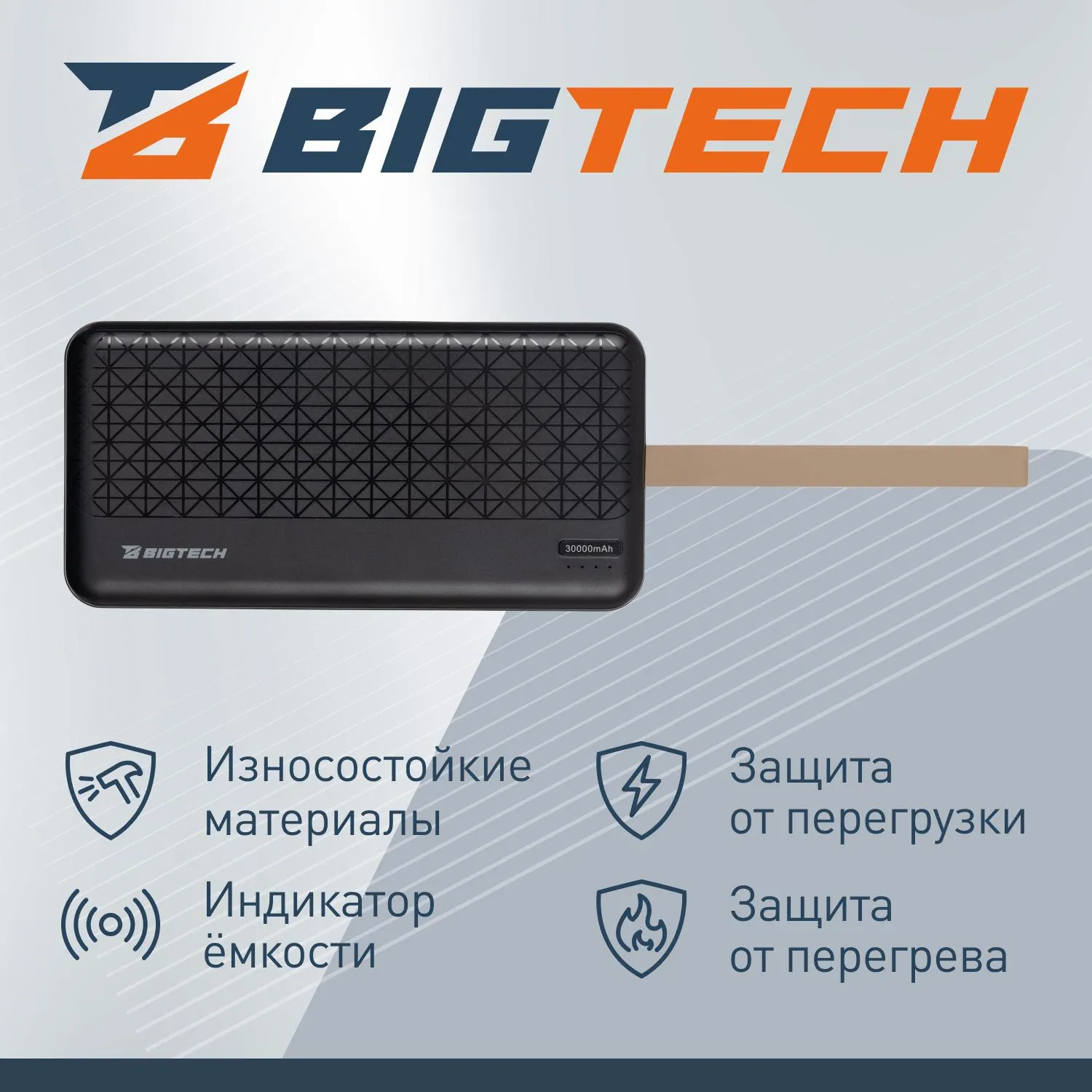 Внешний аккумулятор BigTech (BT-PB-30-BL-5) 30000 mAh черный - фото 3