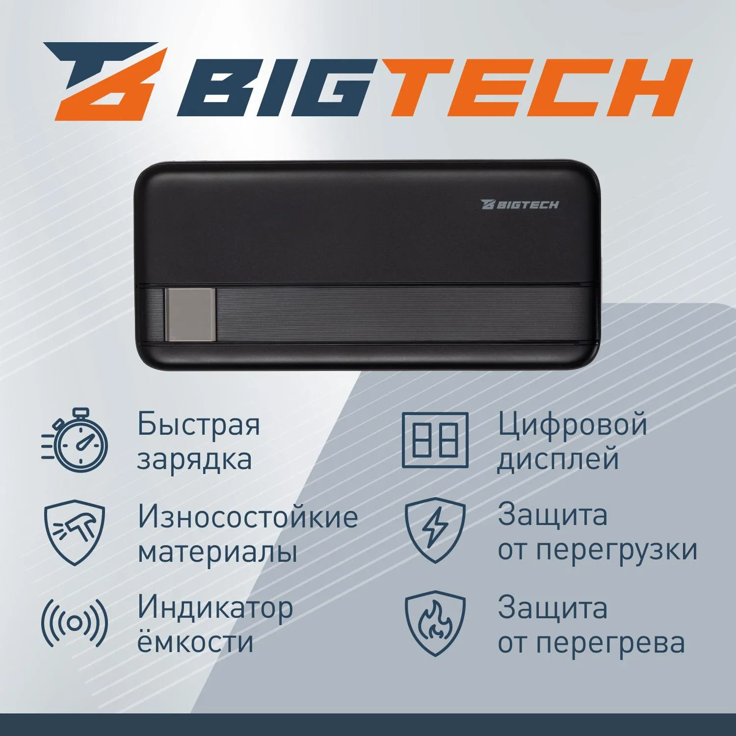 Внешний аккумулятор BigTech (BT-PB-20-BL-7) 20000 mAh черный - фото 3