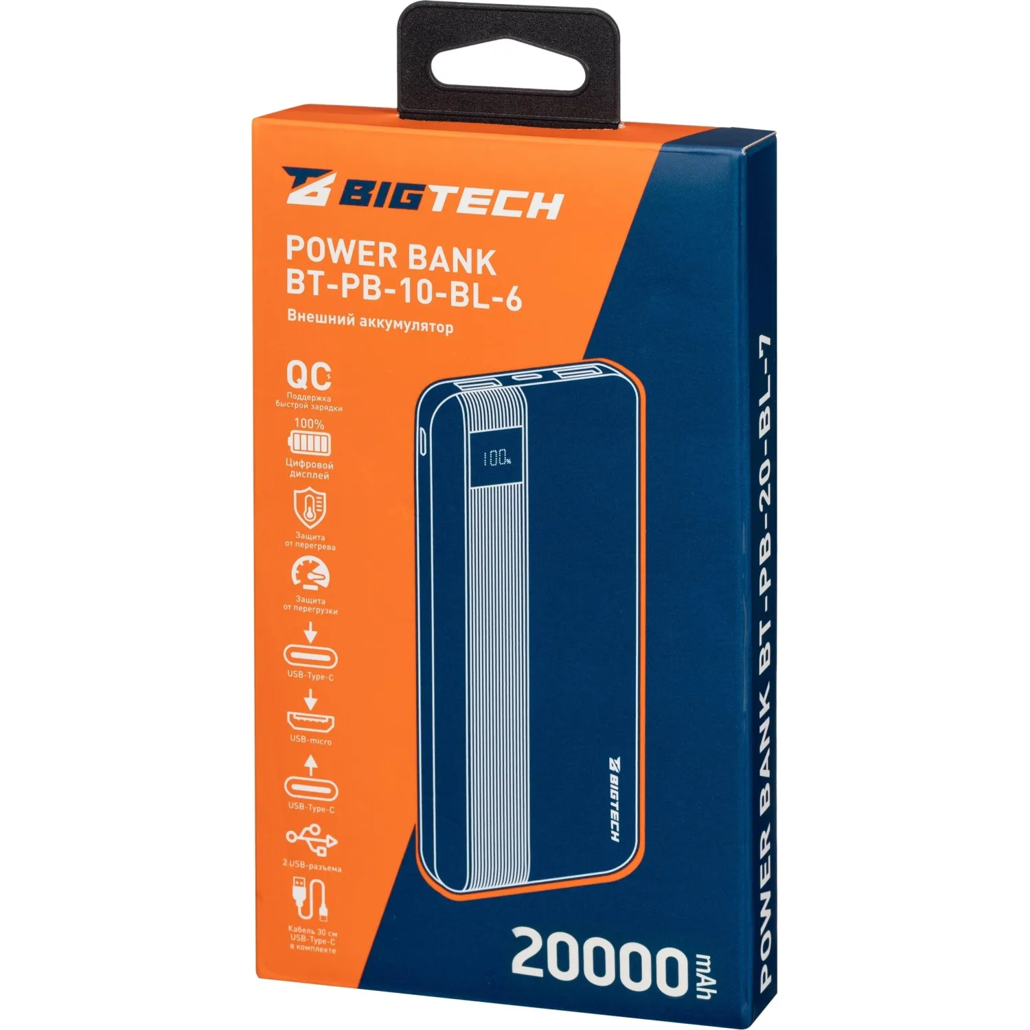 Внешний аккумулятор BigTech (BT-PB-20-BL-7) 20000 mAh черный - фото 7