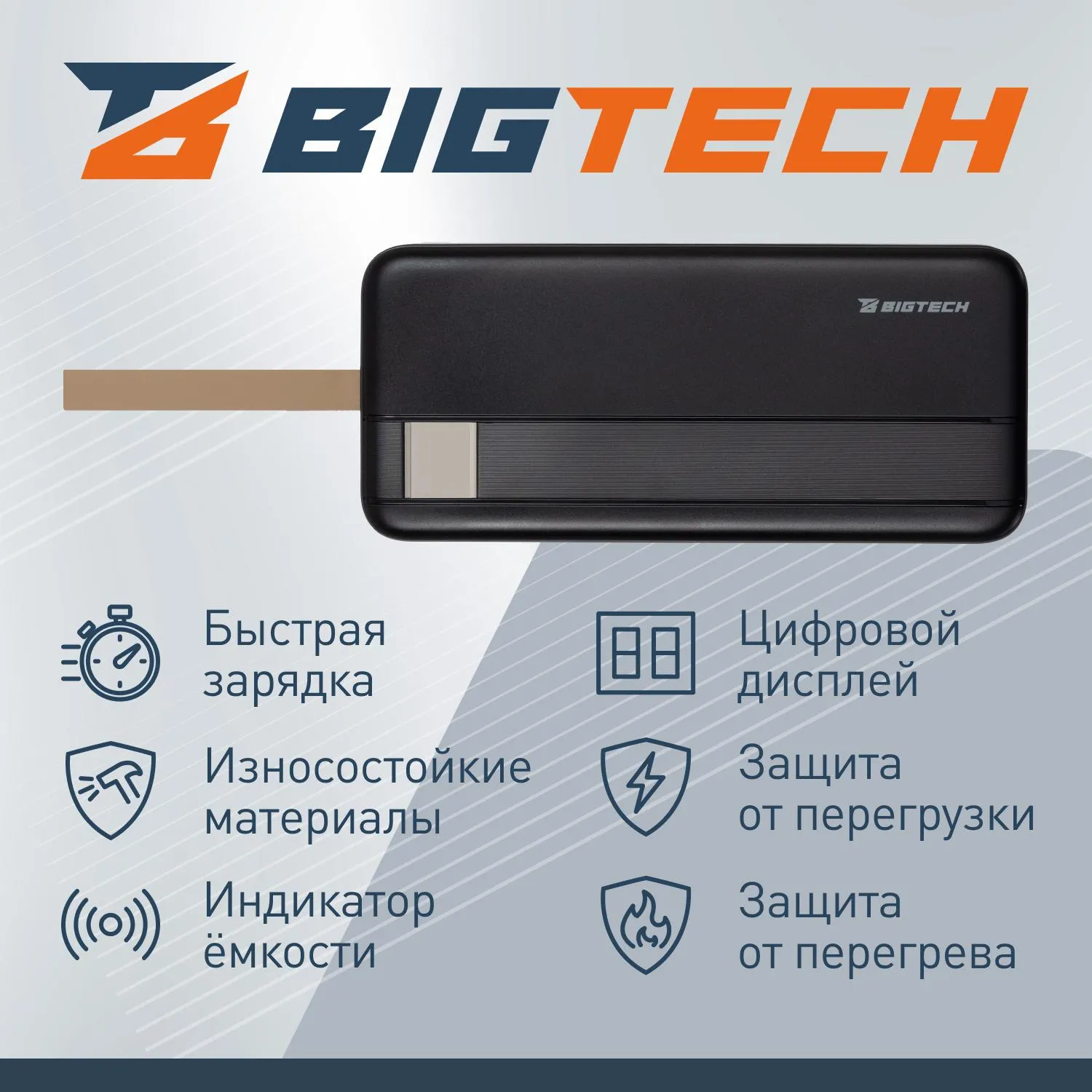 Внешний аккумулятор BigTech (BT-PB-30-BL-8) 30000 mAh черный - фото 3