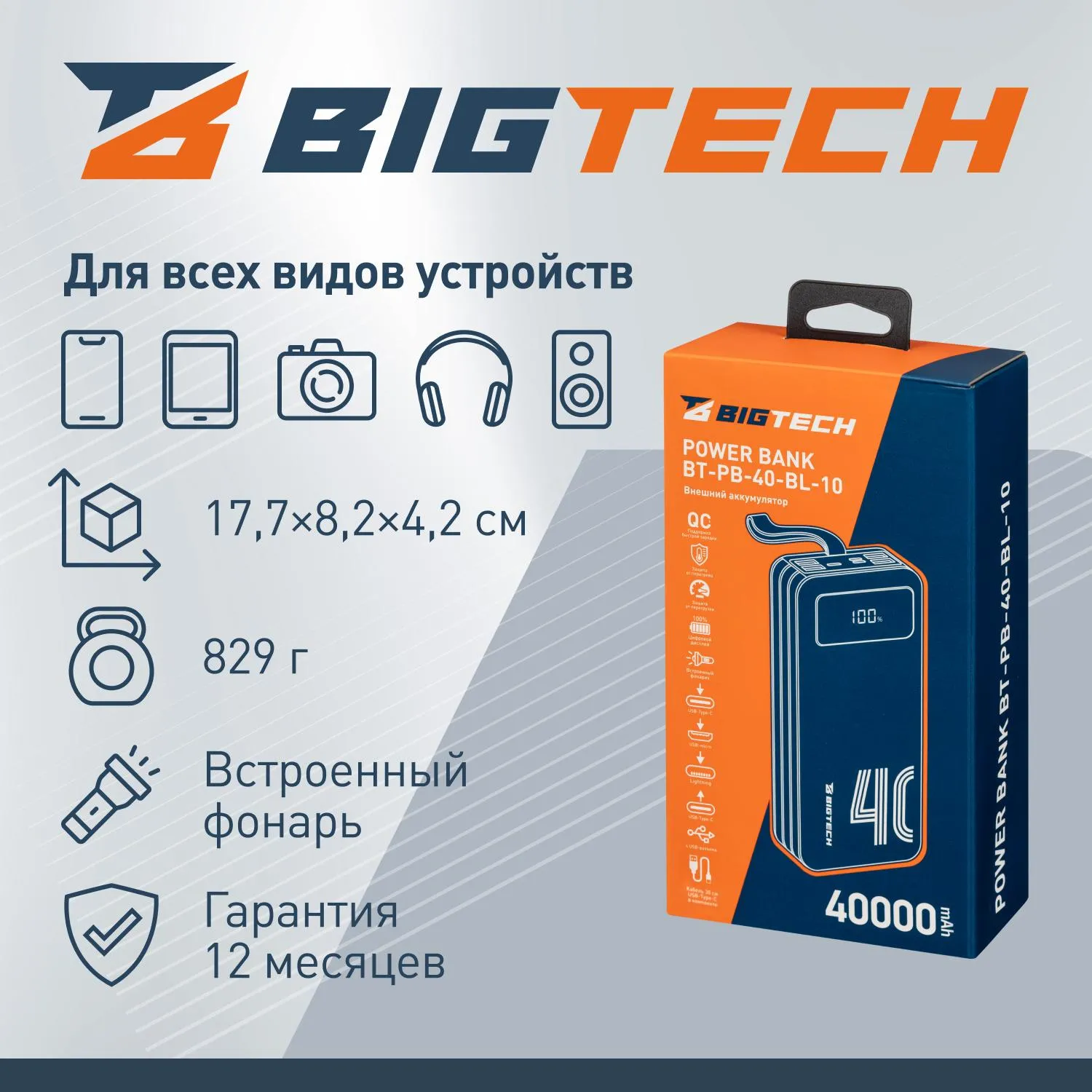 Внешний аккумулятор BigTech (BT-PB-40-BL-10) 40000 mAh черный - фото 4