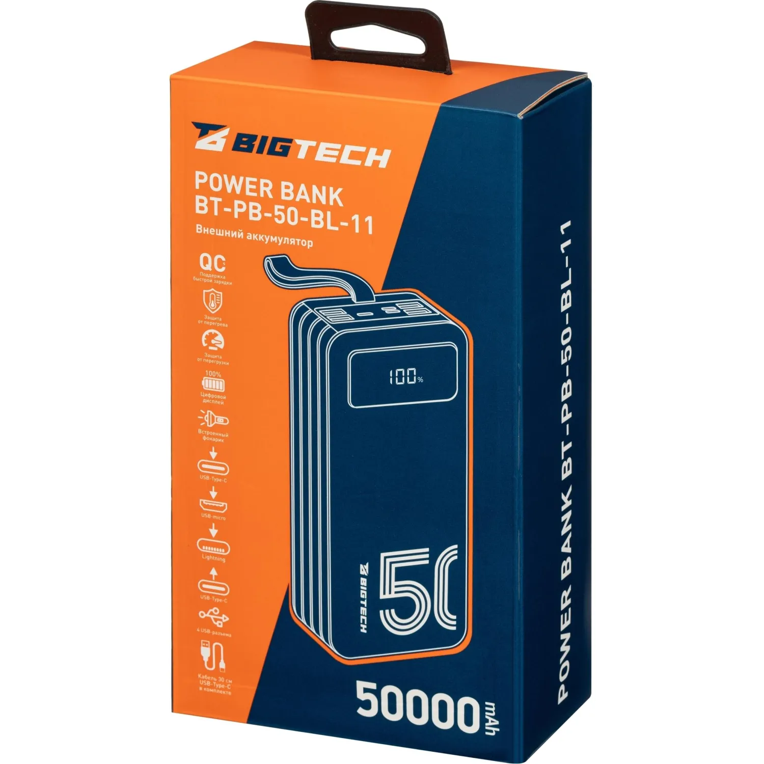 Внешний аккумулятор BigTech (BT-PB-50-BL-11) 50000 mAh черный - фото 7