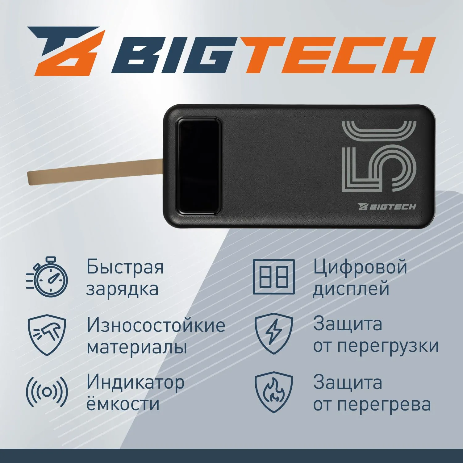 Внешний аккумулятор BigTech (BT-PB-60-BL-12) 60000 mAh черный - фото 3
