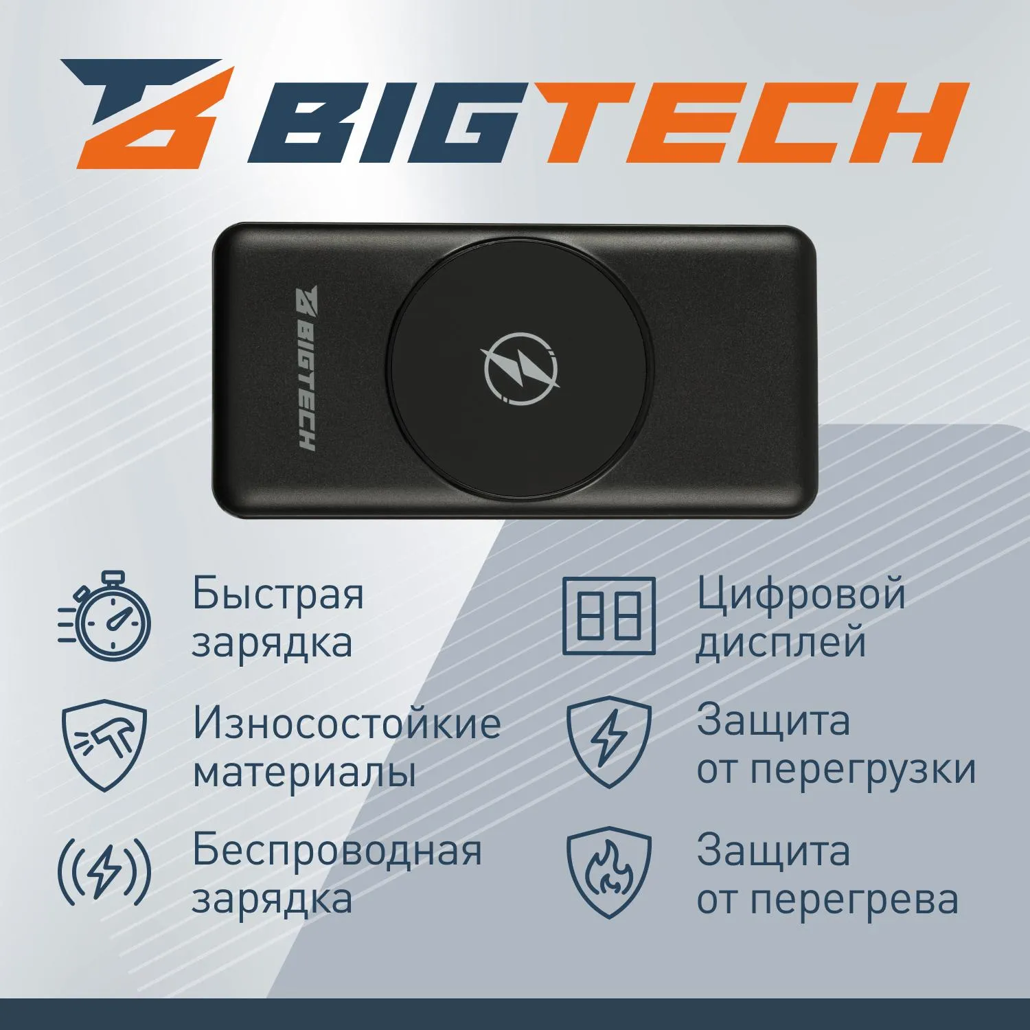 Внешний аккумулятор BigTech (BT-PB-10-BL-14) 10000 mAh черный - фото 3