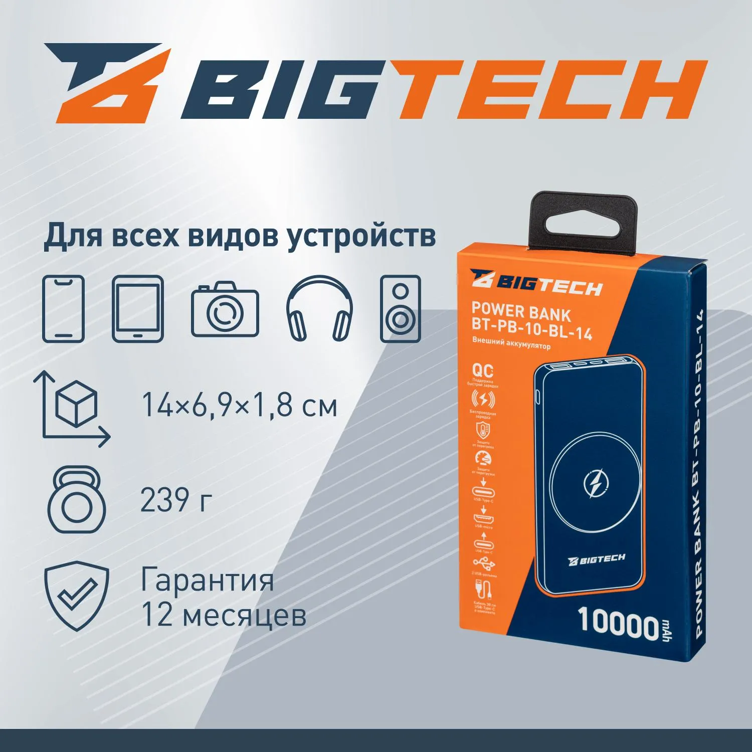 Внешний аккумулятор BigTech (BT-PB-10-BL-14) 10000 mAh черный - фото 4