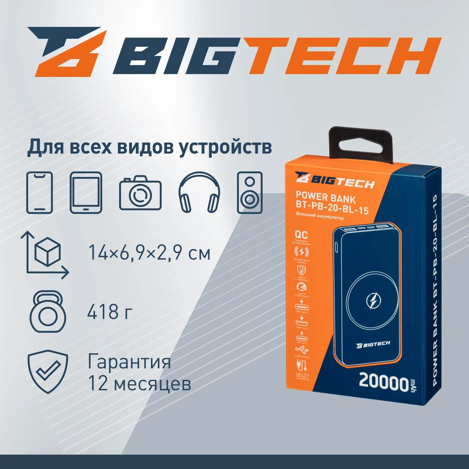 Внешний аккумулятор BigTech (BT-PB-20-BL-15) 20000 mAh черный - фото 4